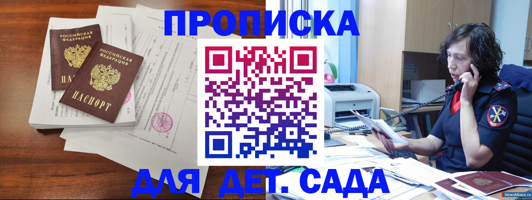 временная регистрация адрес в Сафоново