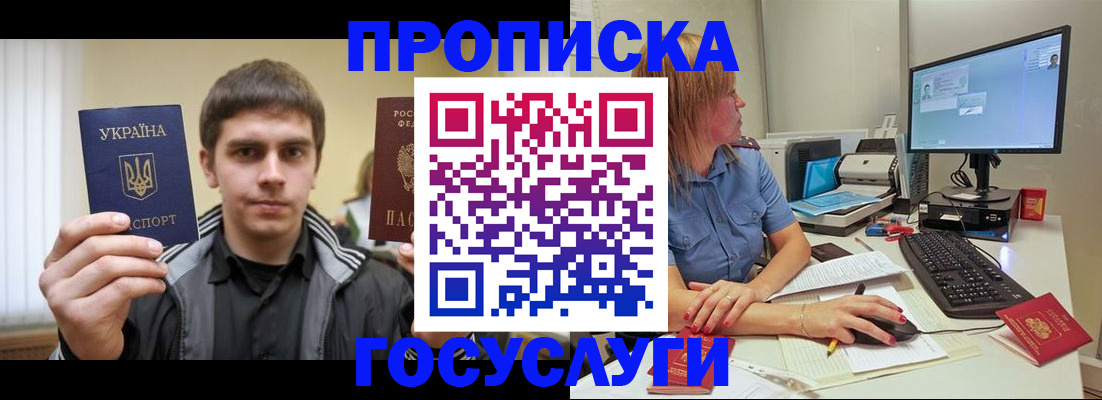 временная регистрация в квартире в Сафоново