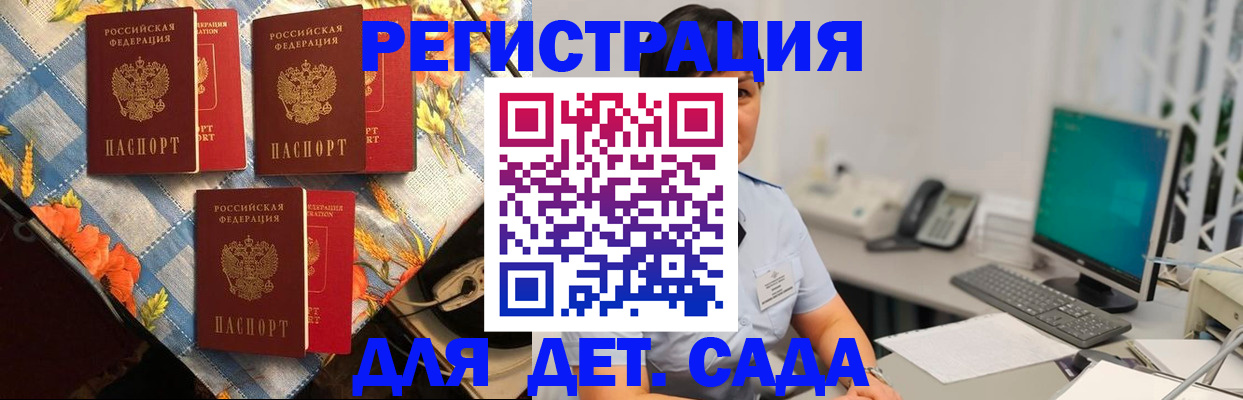 прописка от собственника в Сафоново