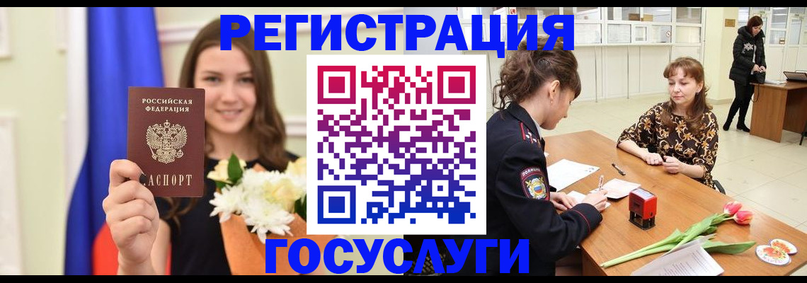 временная регистрация недорого в Сафоново