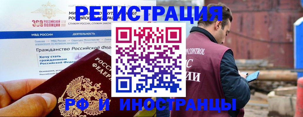 прописка 2025 в Сафоново